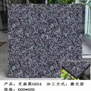 襄阳芝麻黑 地铺石 干挂