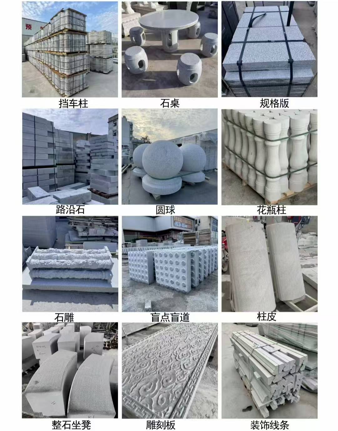 襄阳 芝麻白异形定制